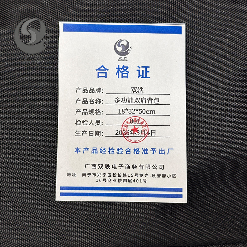 双轶 多功能双肩背包 18*32*50cm 个高清大图