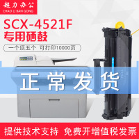 出众适用出众三星SCX4521f硒鼓4321打印机4521hs墨盒4321NS 4621NS 1610 碳粉
