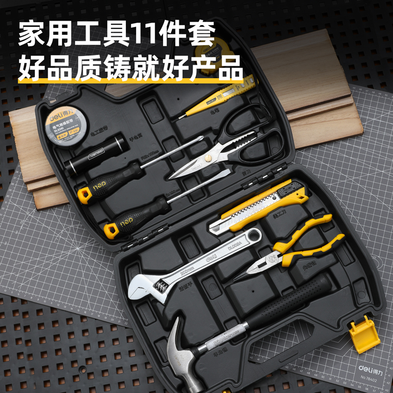 得力工具箱 DL5962 综合维修11件套