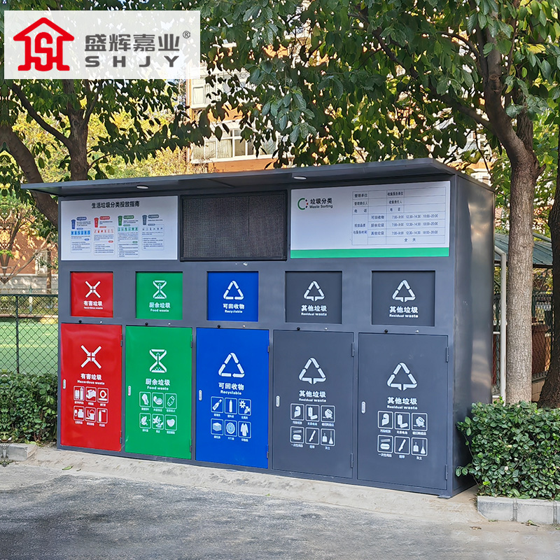 盛辉嘉业 户外垃圾箱垃圾桶脚踩式社区生活垃圾桶站不锈钢分类果皮箱定制高清大图