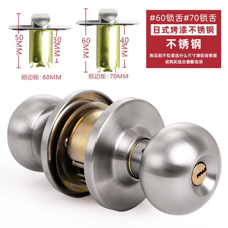 BONJEAN球形锁家用室内卧室卫生间通用型锁具老式房球型不锈钢圆形锁 拉丝不锈钢+锁边距60/70 35-45MM通用型带钥匙