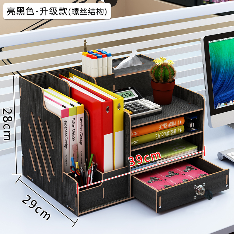 美帮汇办公室用品桌面收纳盒大号多层置物架子杂物文件资料书本木制创意 B07-2亮黑色（（带锁+自带抽纸盒）