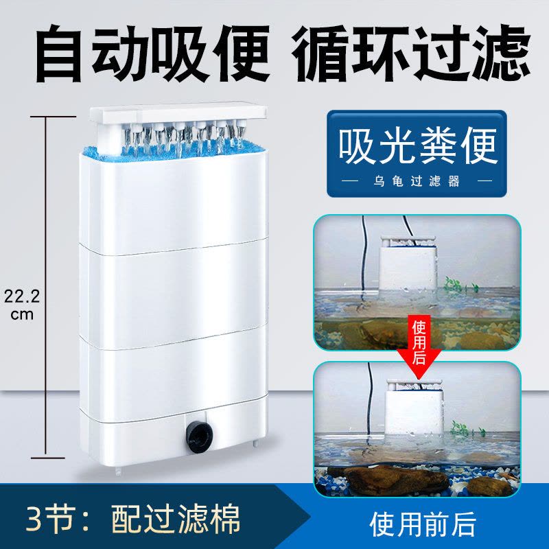 乌龟低水位过滤器龟缸吸粪三合一净水循环除便滴流滤水盒净化水质图片