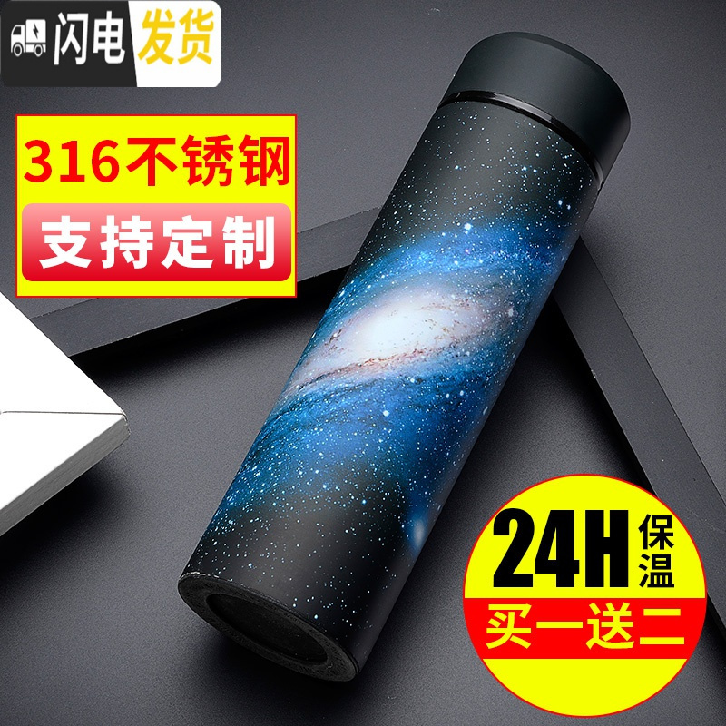 三维工匠保温杯男女士316不锈钢学生韩版水杯壶泡茶杯子便携商务定制刻字 田园风光-天蓝