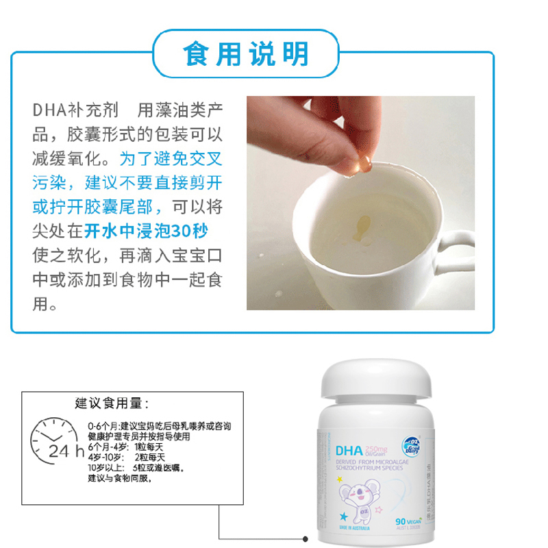 [官方旗舰店]2瓶装 澳乐乳 澳洲进口藻油DHA 90粒/瓶 植物外壳CC高清大图