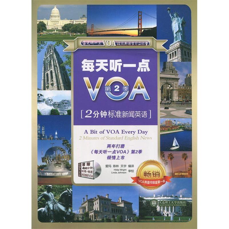 正版新书】每天听一点VOA(第2季)2分钟标准新闻英语(附MP3光盘