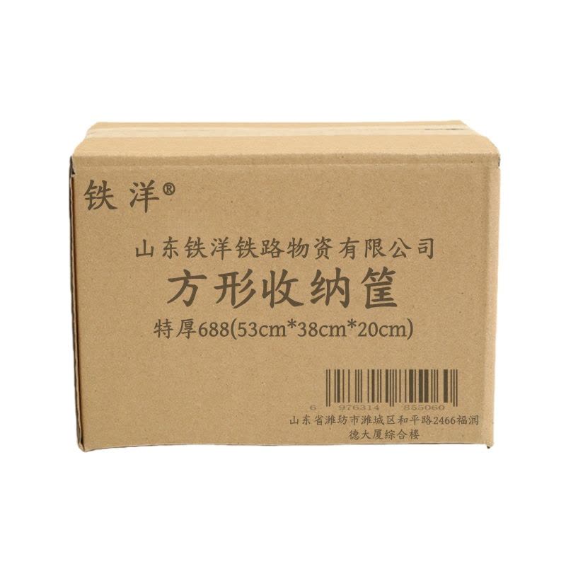 铁洋 方形收纳筐 特厚688(53cm*38cm*20cm) 个图片