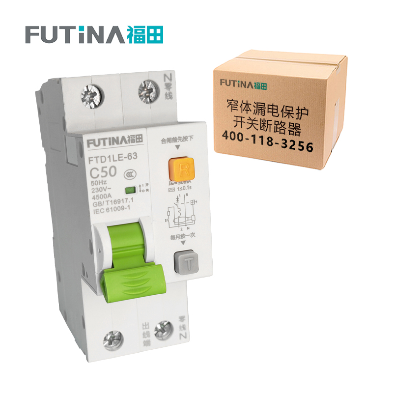 福田 窄体漏电保护开关断路器 小型家用微型断路器总闸开关空气开关带漏保 1P+N 50A 单位:个高清大图
