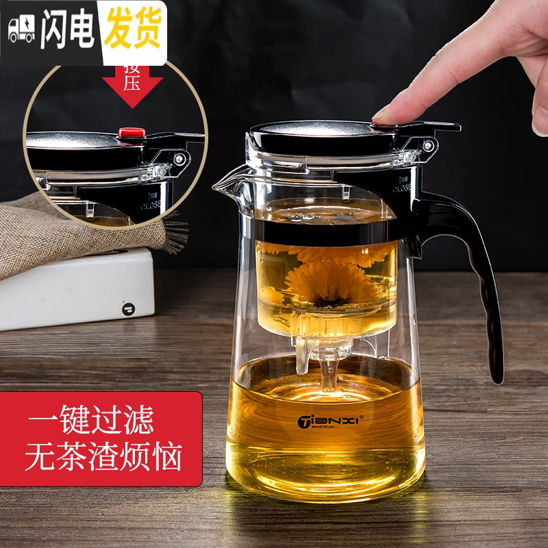 三维工匠飘逸杯泡茶壶沏茶杯家用玻璃茶具耐热茶水分离办公室过滤茶壶 750单壶+2个130小茶杯高清大图