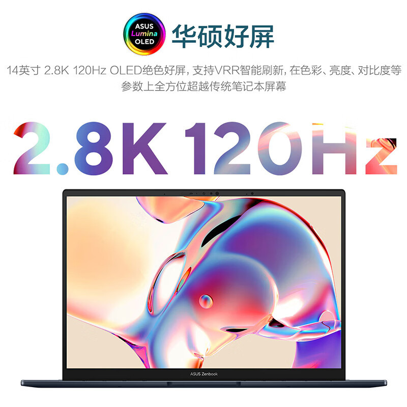 华硕灵耀14 2025高颜值超轻薄AI笔记本电脑 U9-285H 32G 1T 2.8K 120Hz OLED屏 预装Office 冰川银