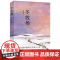 冬牧场 李娟著 人民文学奖鲁迅文学奖得主精装典藏版 长篇纪实散文 游牧景观文化 见证式留影 我的阿勒泰遥远的向日葵地羊道