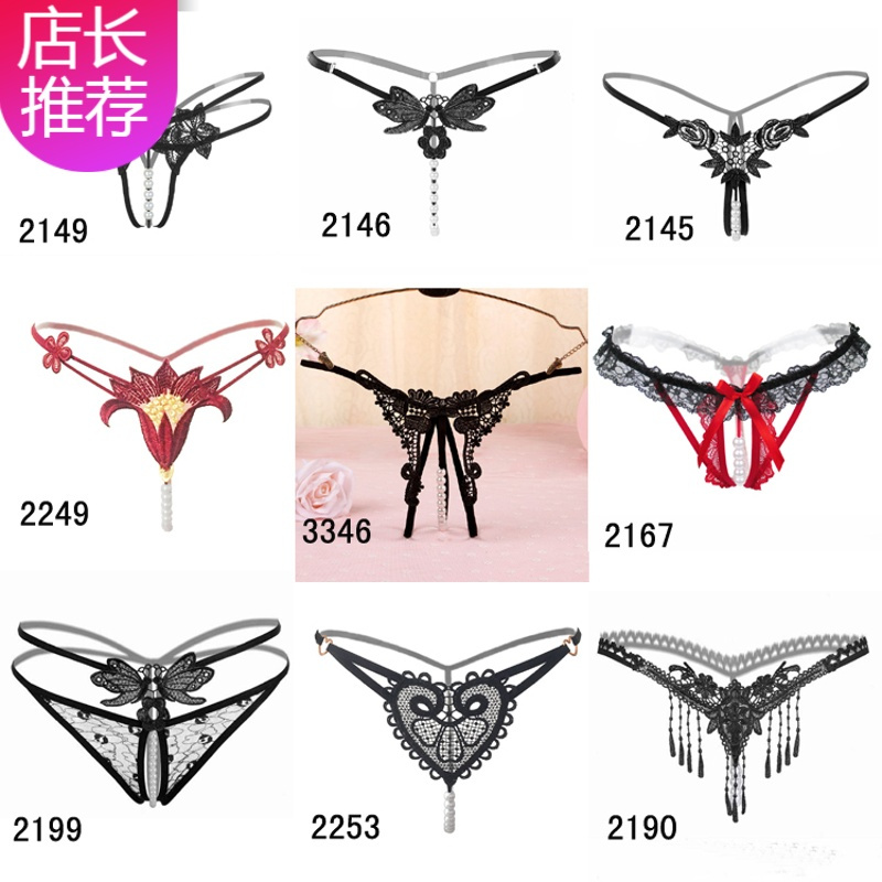 hlcoman情趣珍珠内裤调情勒阴丁字裤女衣服开裆内衣骚性用品