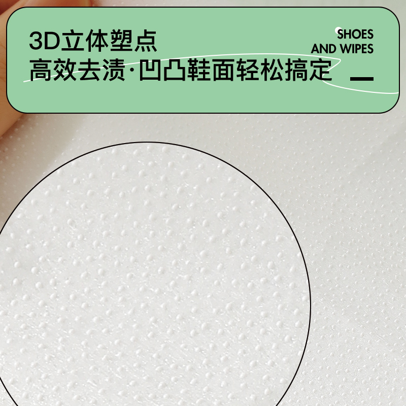 泉日记低泡免洗擦鞋湿巾10片高清大图