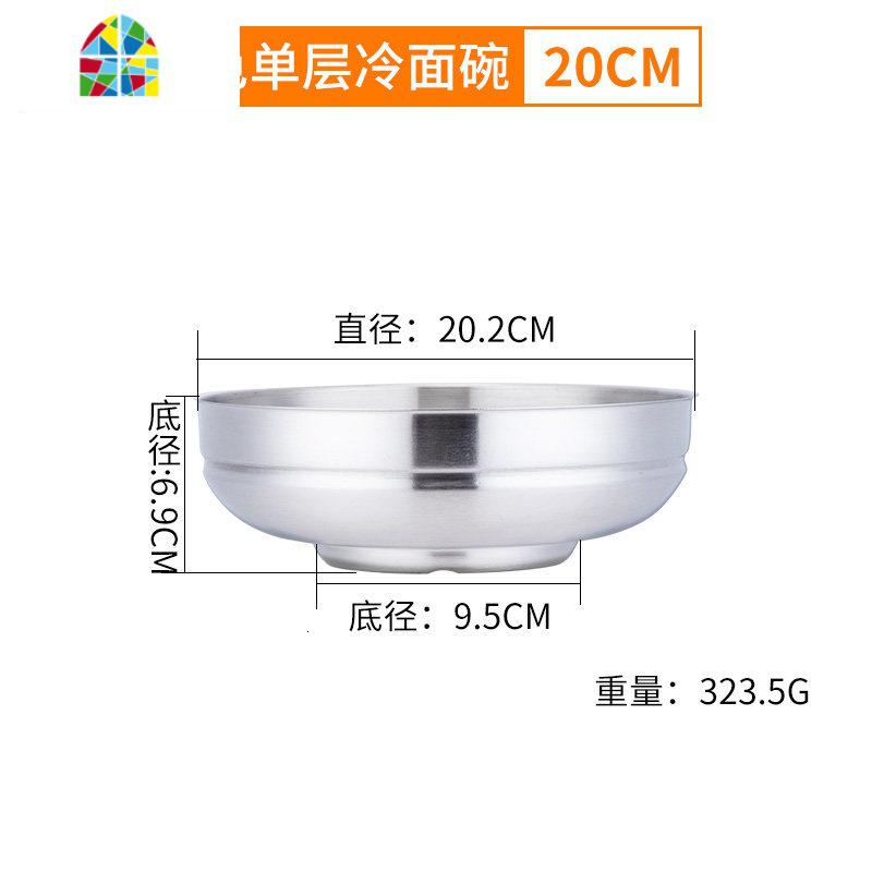 韩国金色冷面碗韩式双层不锈钢拌饭碗拉面碗泡面碗吃炸酱面大碗浅 FENGHOU [银]单层碗20cm