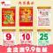 聚宝堂日历2019年日历撕历2019年老黄历老皇历挂历择吉黄道吉日看日子婚假老皇历32K/18K/16K/9K/8K