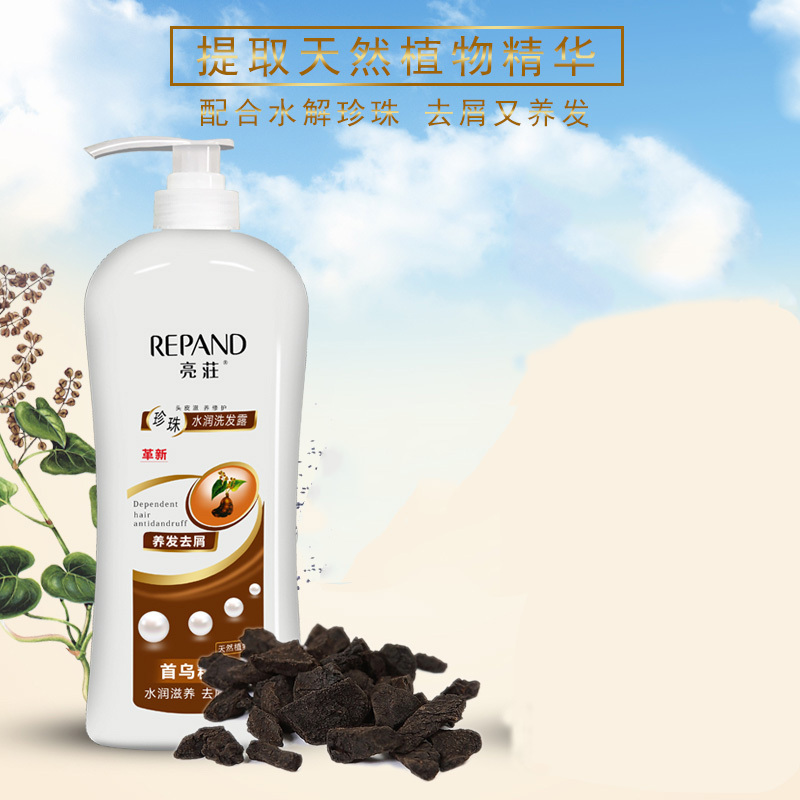 亮莊珍珠水润洗发露(男士清爽去屑)200g(新旧包装随机发)