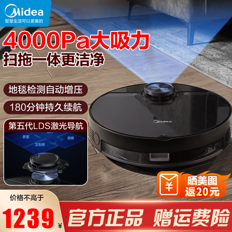 美的(Midea)M7耀石黑激光导航扫地机器人 扫拖一体4000Pa大吸力 智能规划 擦地拖地扫地机吸尘器家用APP控制