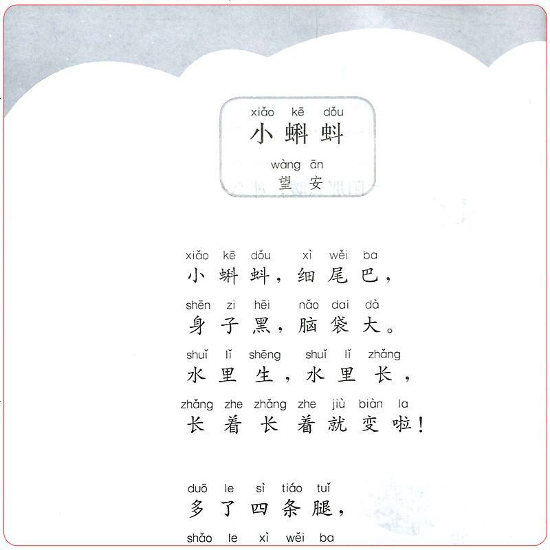 正版小学语文同步阅读一年级小猫种鱼+月亮船全套2本人教版部编版 小学1年级上册下册配套注音版课外书绘本经典故事书幼儿
