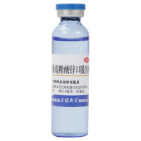 三精牌葡萄糖酸锌口服液10ml*12支 儿童补锌口服液 宝宝葡萄糖 成人补锌 三精葡萄糖酸锌片口服溶液