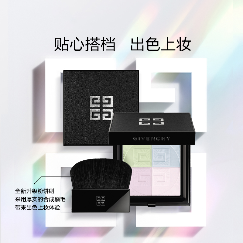 纪梵希 明星四宫格蜜粉饼 1 9.5g马卡龙蜜粉饼定妆遮瑕高清大图