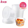 美丽雅 HC066007 一次性饭盒550ml圆形15套（组）