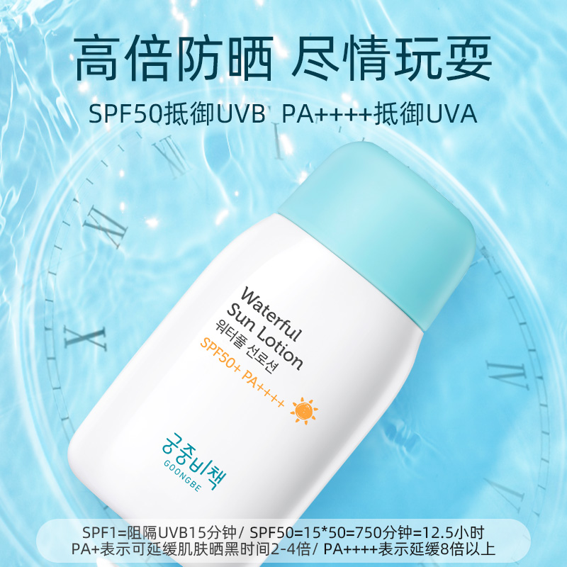 [宫中秘策][旗舰店官方自营店]宫中秘策防晒霜乳液80gSPF50春夏温和户外韩国进口物理润肤清爽婴幼儿宝宝18个月以上高清大图