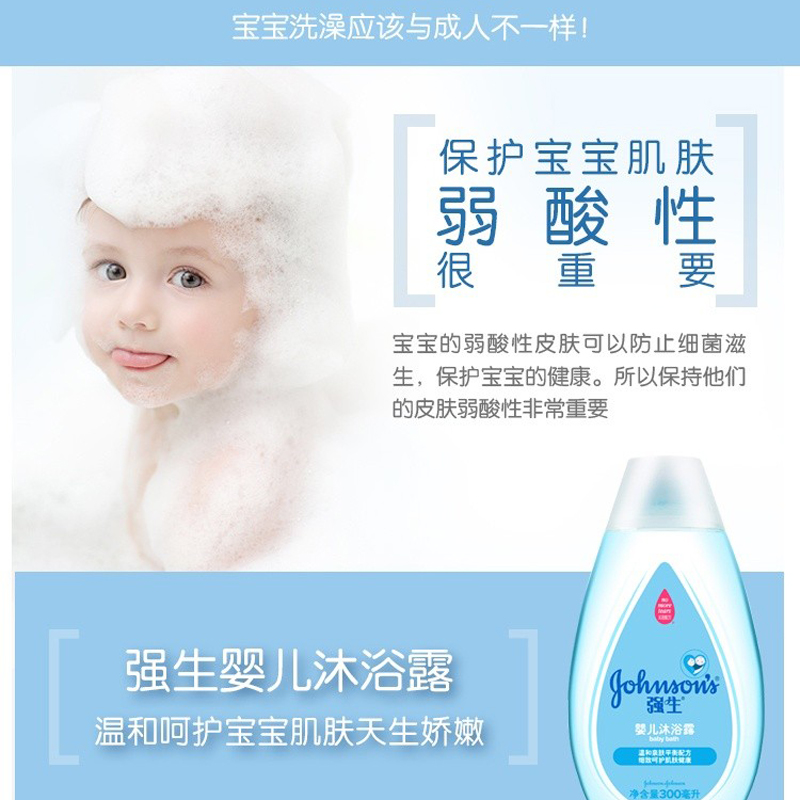强生婴儿沐浴露300ml 婴儿男女宝宝温和洗浴低敏洗澡沐浴液高清大图