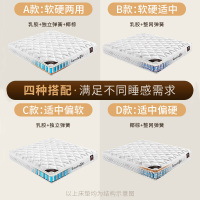 [品牌爆销35万张]Sweetnight乳胶席梦思床垫椰棕独袋弹簧软硬两用双人定制