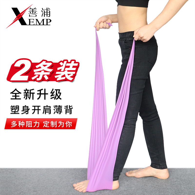 淘金币兑换瑜伽弹力带健身伸展带男女拉力带练背部开肩初学者肩颈