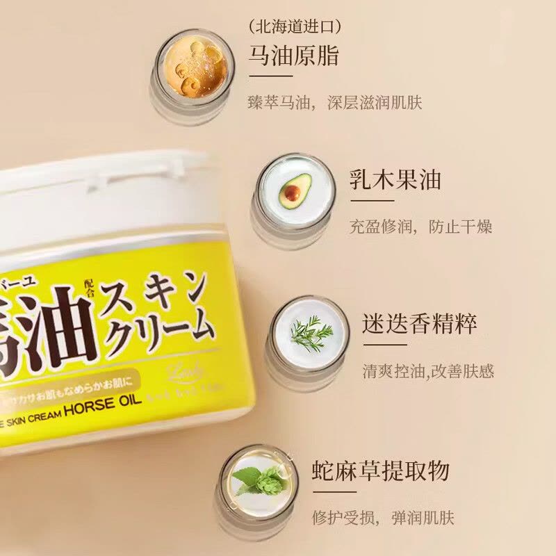 日本北海道Loshi马油面霜保湿补水滋润秋冬季马油膏防干裂滋养220g图片