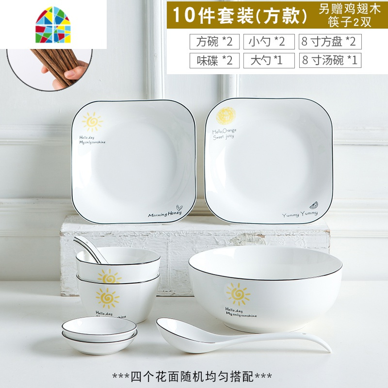 景德镇日式碗碟套装北欧INS陶瓷碗盘勺套装家用餐具吃饭碗 大汤碗 FENGHOU 10件套圆款(筷子X2)图案随机发