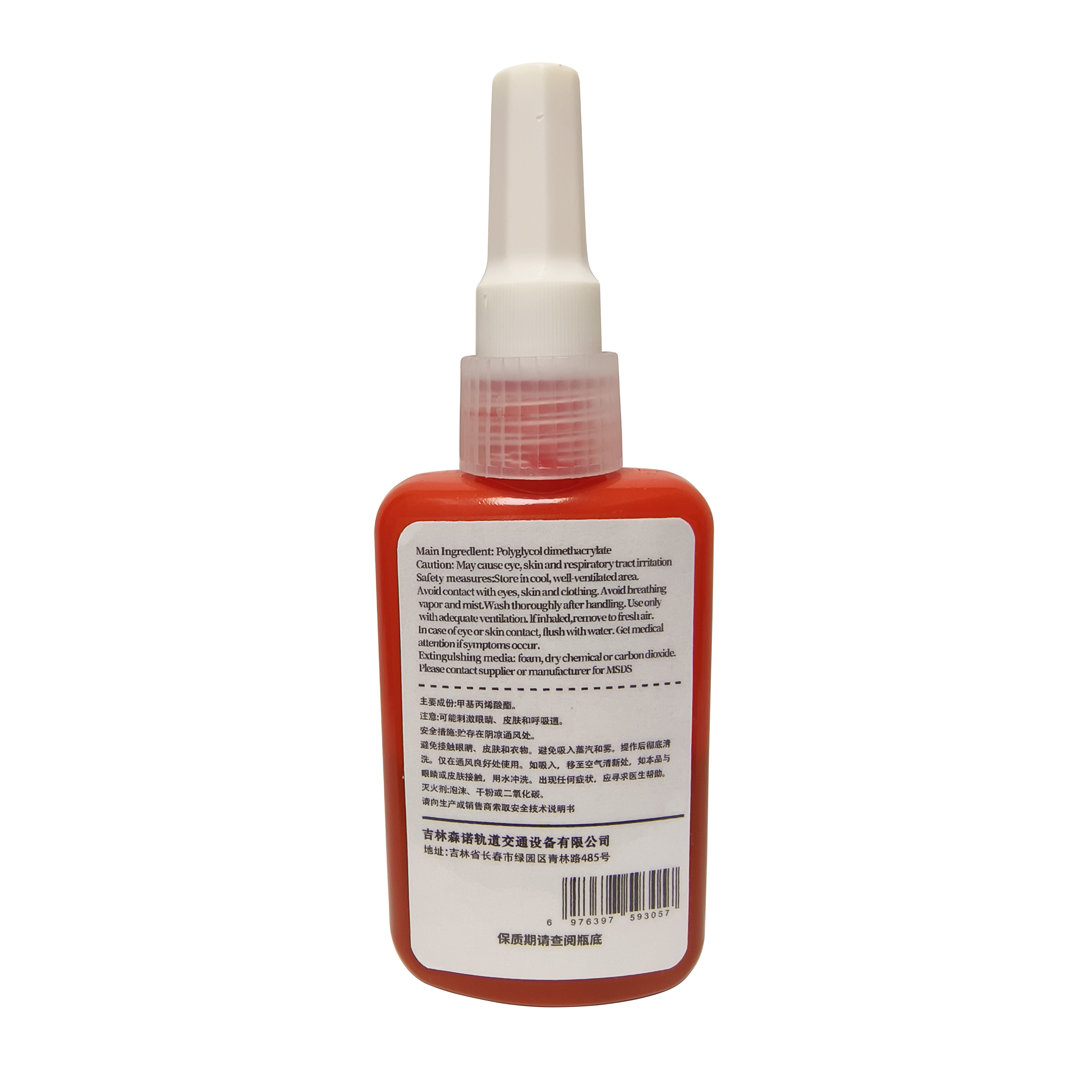 鸣扬一赫 管螺纹密封胶 厌氧型螺纹胶 569 50ml 支高清大图