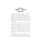 醉染图书廖品正眼科经验集9787513216999