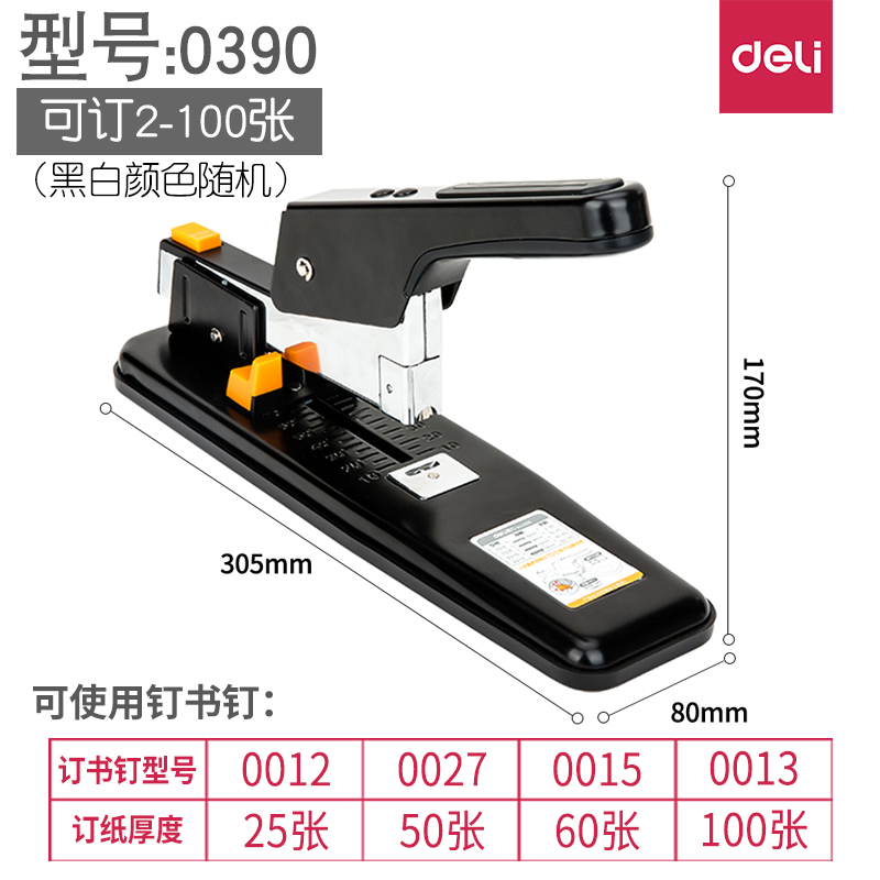 得力(deli)0390 80页重型订书机黑色 适用订书针23/6 23/13装订器厚层订书器办公装订用品高清大图