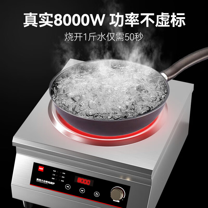 喜莱盛 XLS-80C 电磁炉 (单位:台)高清大图