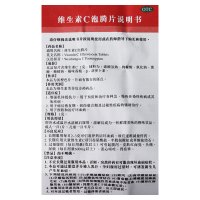 联邦 维生素C泡腾片1g*15片*1瓶/盒增强机体抵抗力预防和治疗各种急慢性传染疾病或其他疾病病后恢复期创伤愈合期坏血病