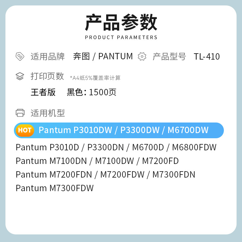 才进王者版适用奔图TL-410H粉盒DL-410H硒鼓M7100易加粉TL-410X墨盒P3010碳粉P3300 M67