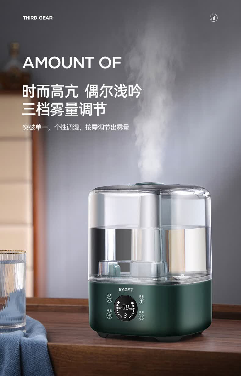 忆捷 EHC20 5L 桌面式加湿器 1高清大图