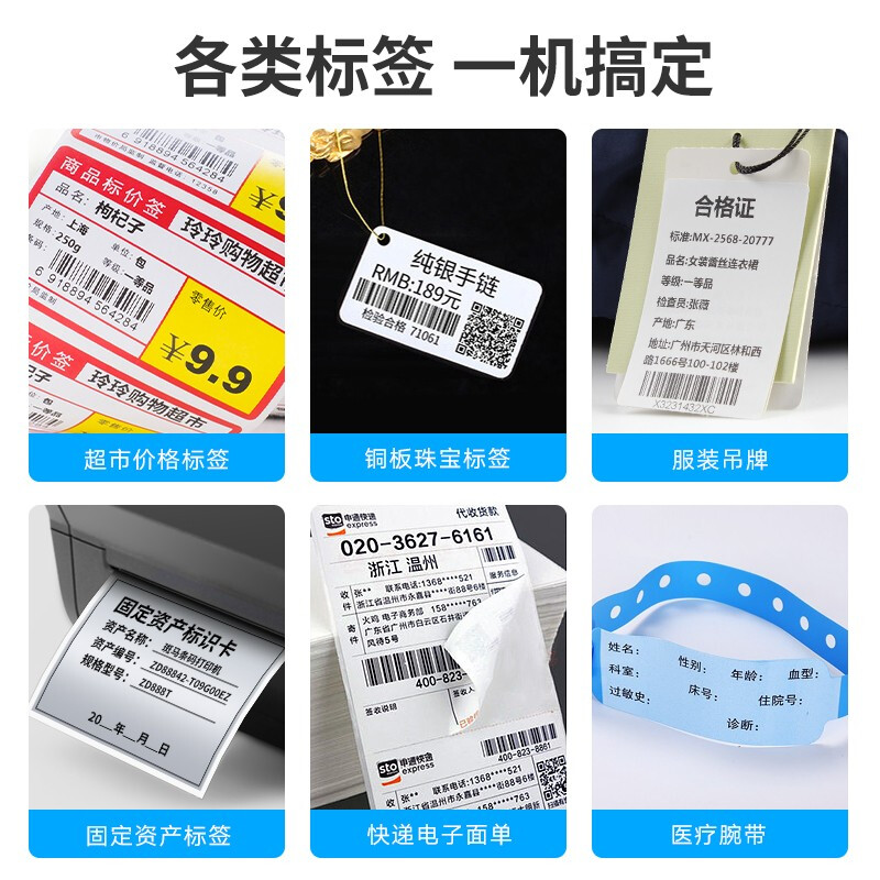 斑马(ZEBRA)ZD421T条码标签打印机不干胶标签机/条码打印机热敏快递电子面单 300dpi(蓝牙+网口)高清大图