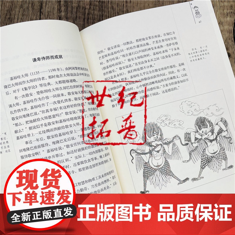 正版 西藏奇迹之书 才旺瑙乳编著香格里拉的秘密 西藏之书书系 一本关于西藏不可思议的现象的书 兰州大学出版社高清大图
