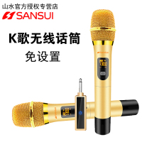 Sansui/山水 M17无线话筒 麦克风一拖二家用唱歌ktv会议卡拉Ok无线麦克风 金色M17一拖一麦克风