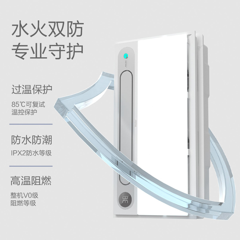 海尔智能风暖浴霸照明大功率排气一体卫生间暖风机浴室集成吊顶取暖器 H8