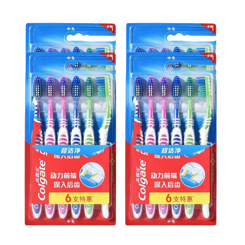 高露洁超洁净牙刷六支装中毛刷毛深层清洁口腔清新口气家庭实惠装
