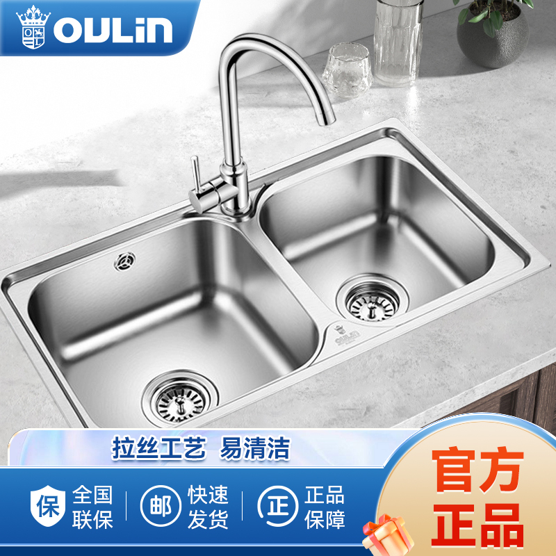 欧琳水槽双槽厨房洗菜盆304不锈钢760*420水斗7212A/76420台上盆台下盆