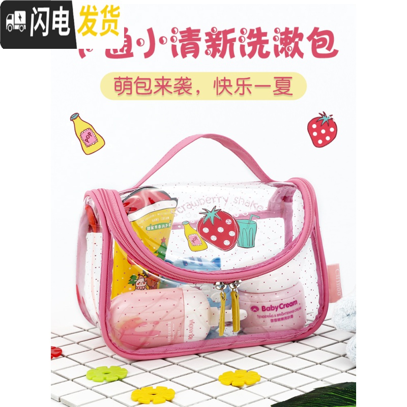 三维工匠透明莓化妆包儿童卡通女洗漱包手提便携洗澡包旅游防水收纳袋小收纳包高清大图