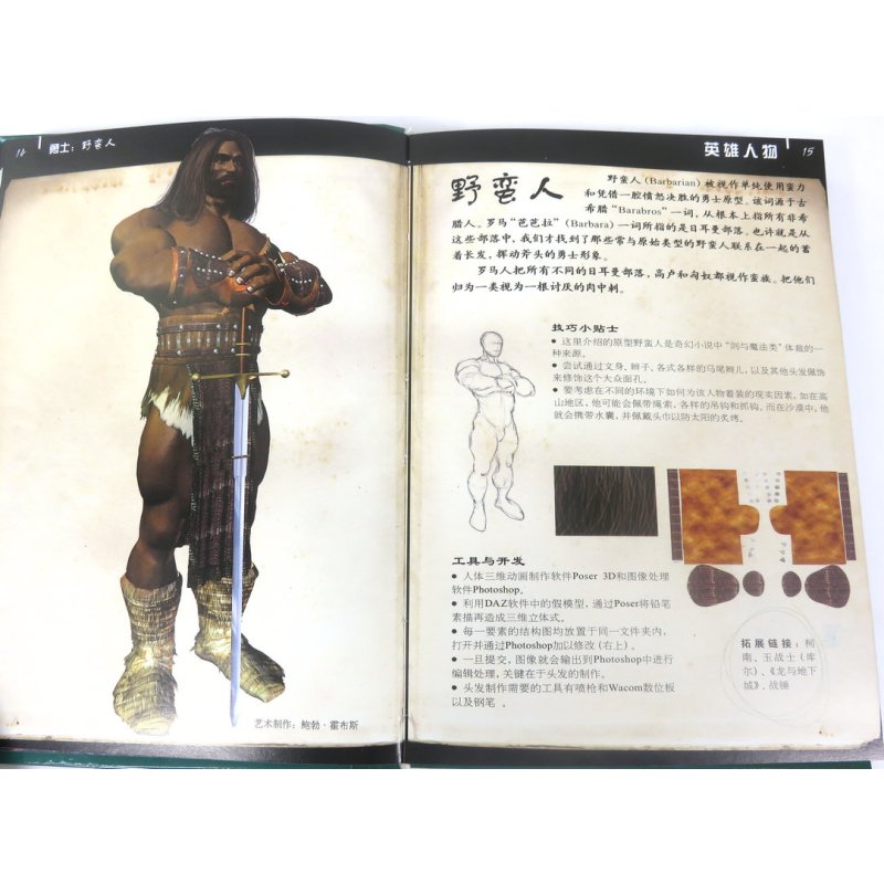 [正版]奇幻动漫游戏造型库--人物100/动漫人体结构造型手绘技法漫画技法标准教程绘画古风人物线描动感插画角色设计