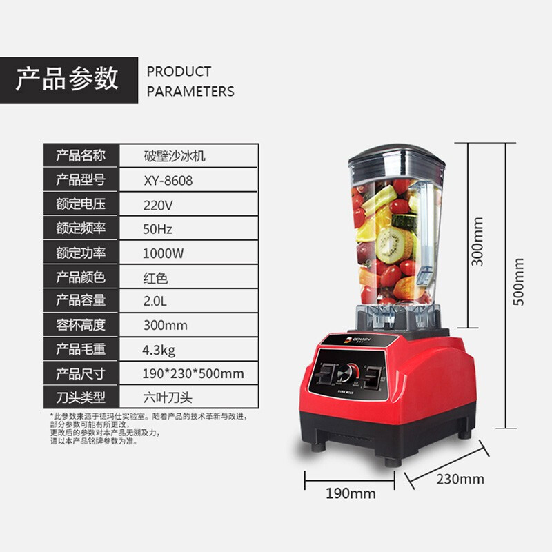 德玛仕(DEMASHI)专业破壁机 沙冰机商用 冰沙机商用 榨汁机 果汁机 碎冰机商用无加热 [2L]XY-8608
