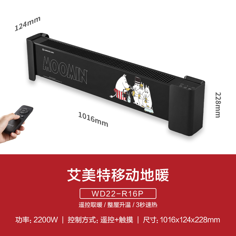 艾美特踢脚线取暖器家用电暖气片节能全屋大面积暖风机企业价团购精美设计 黑色