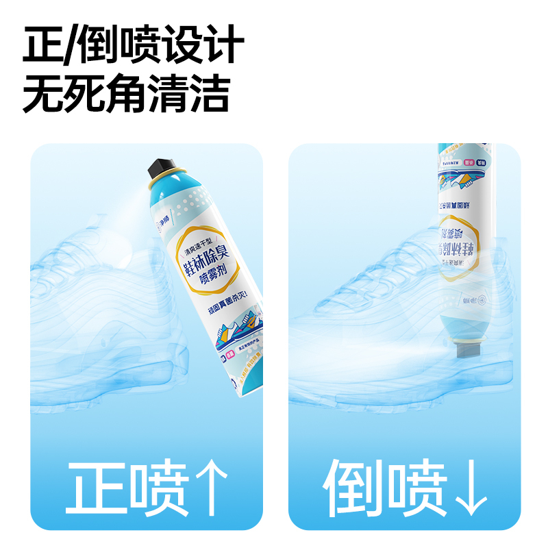 净狮 速干型鞋袜除臭喷雾-248ml*2瓶装高清大图
