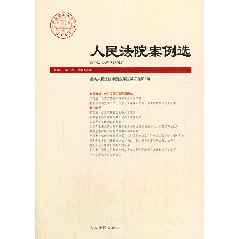 醉染图书案例选2020年2辑(总54辑)9787510930096高清大图